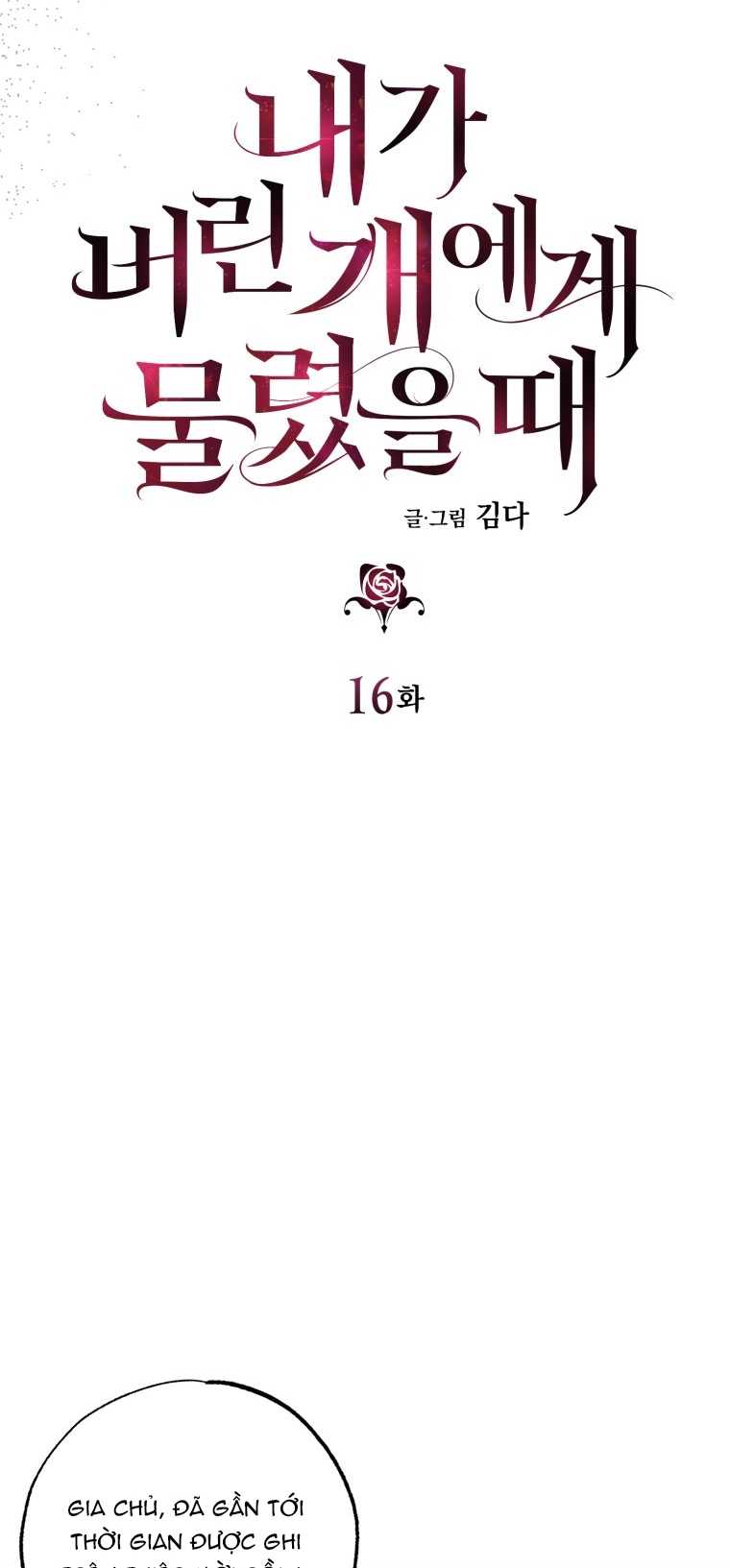 [15+] Khi Tôi Bị Chú Chó Tôi Bỏ Rơi Cắn Chapter 16.1 - Trang 2