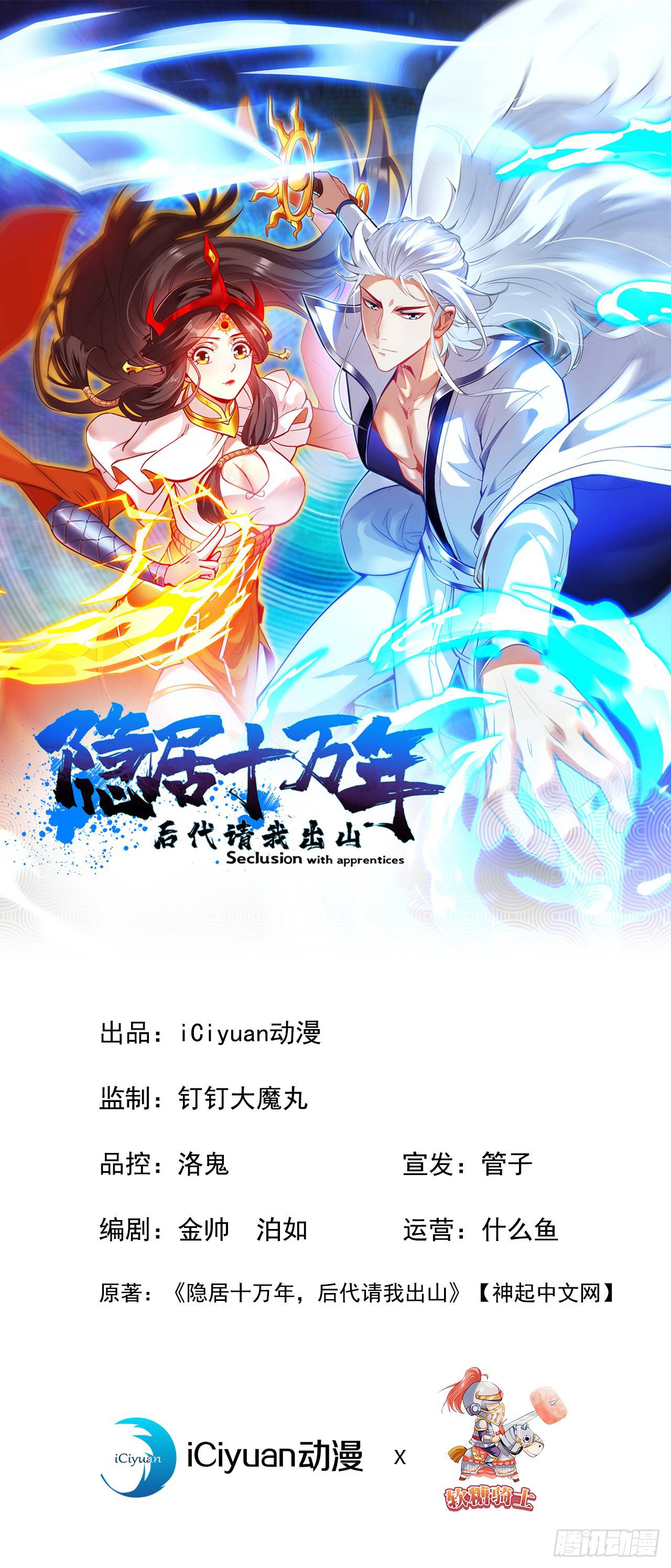 Ẩn Cư Mười Vạn Năm Chapter 4 - Next Chapter 5