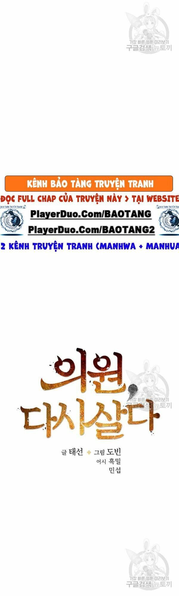 Bác Sĩ Trùng Sinh Về Murim Chapter 40 - Next Chapter 41