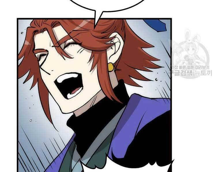 Bác Sĩ Trùng Sinh Về Murim Chapter 82 - Next Chapter 83