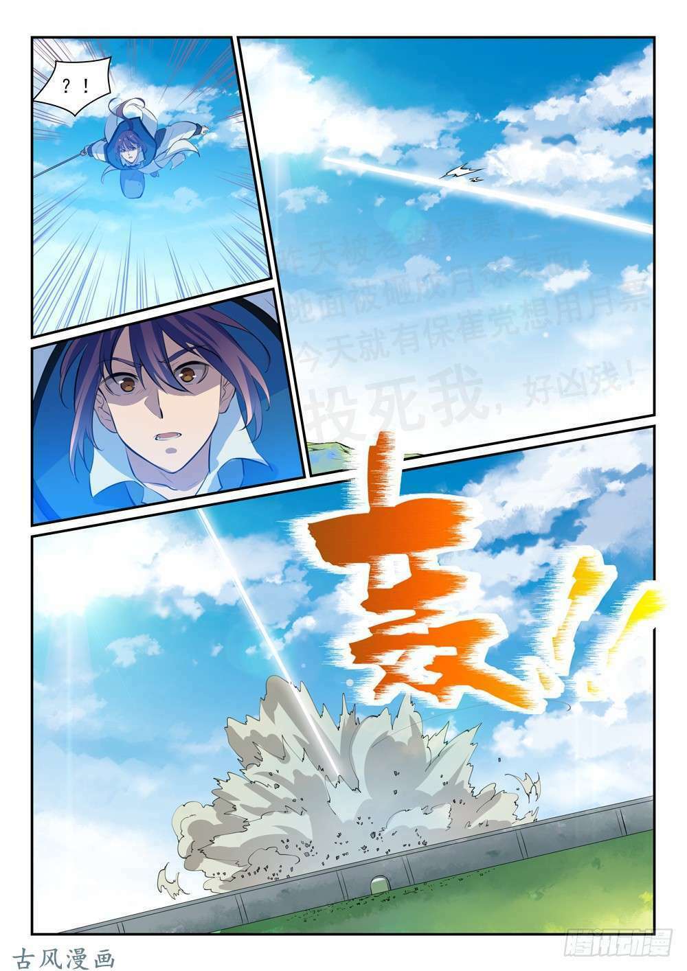 bách luyện thành thần Chapter 341 - Next chapter 342