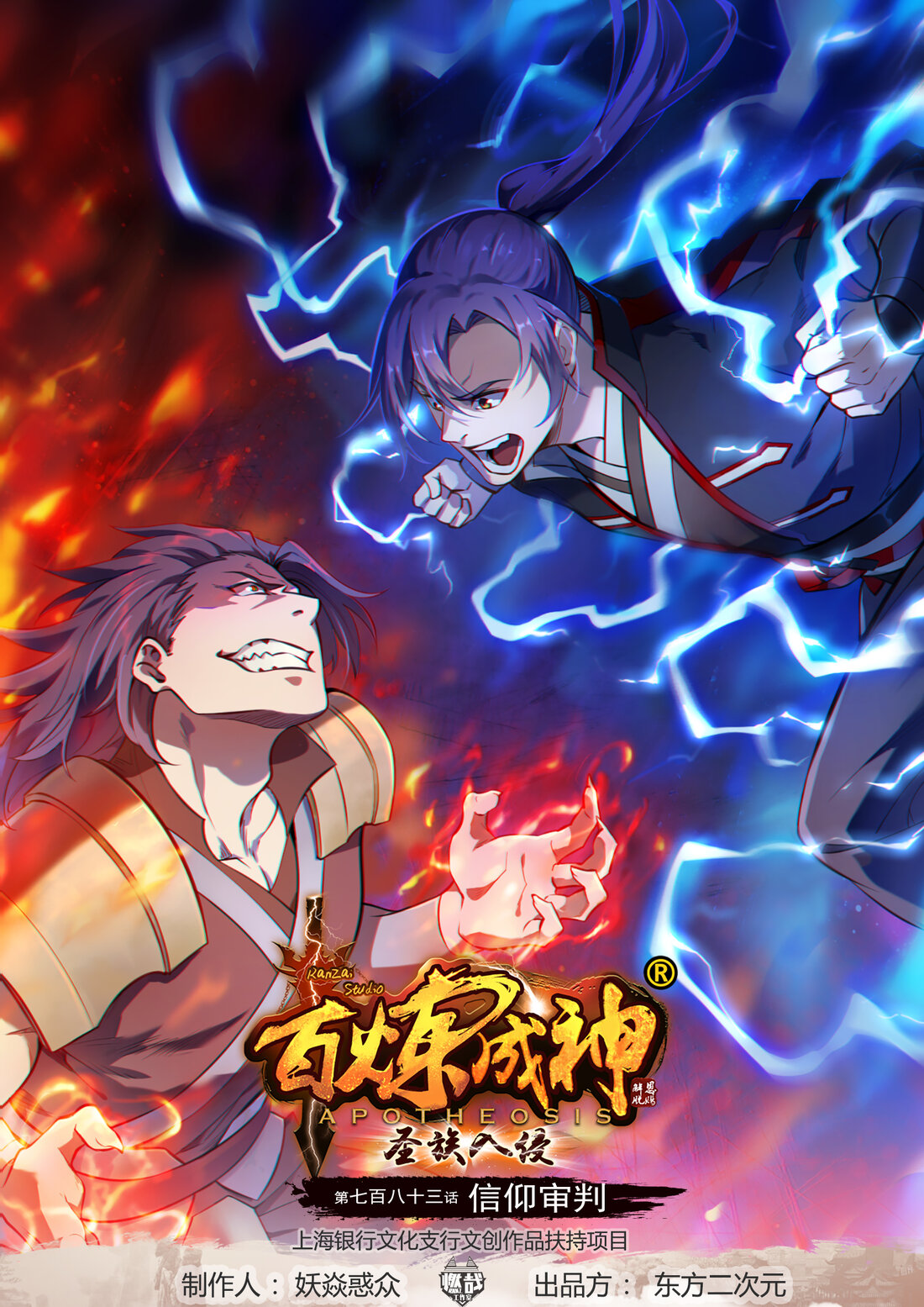 bách luyện thành thần Chapter 786 - Next Chapter 787