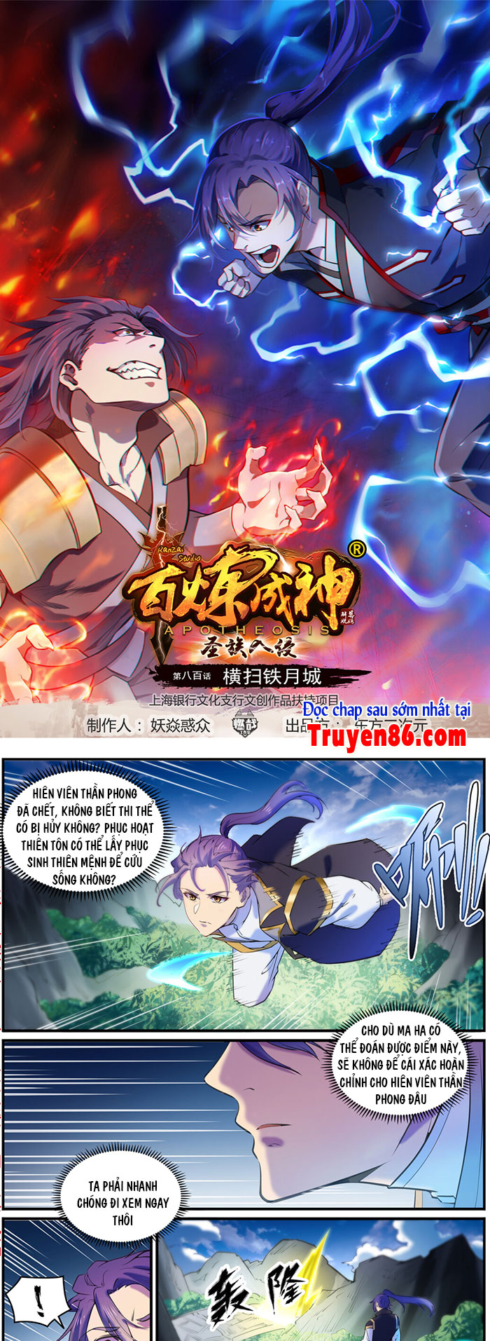 bách luyện thành thần Chapter 803 - Next Chapter 804