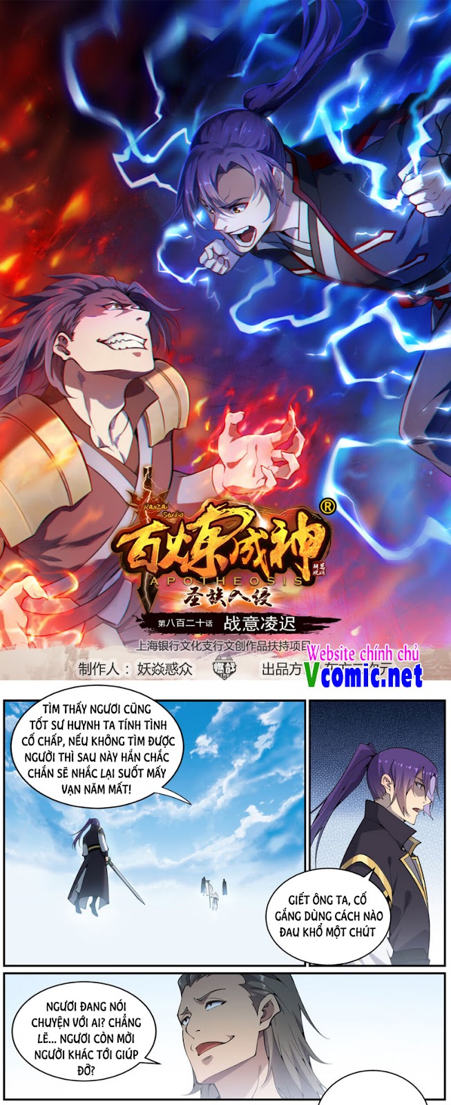 Bách Luyện Thành Thần Chapter 823 - Trang 3