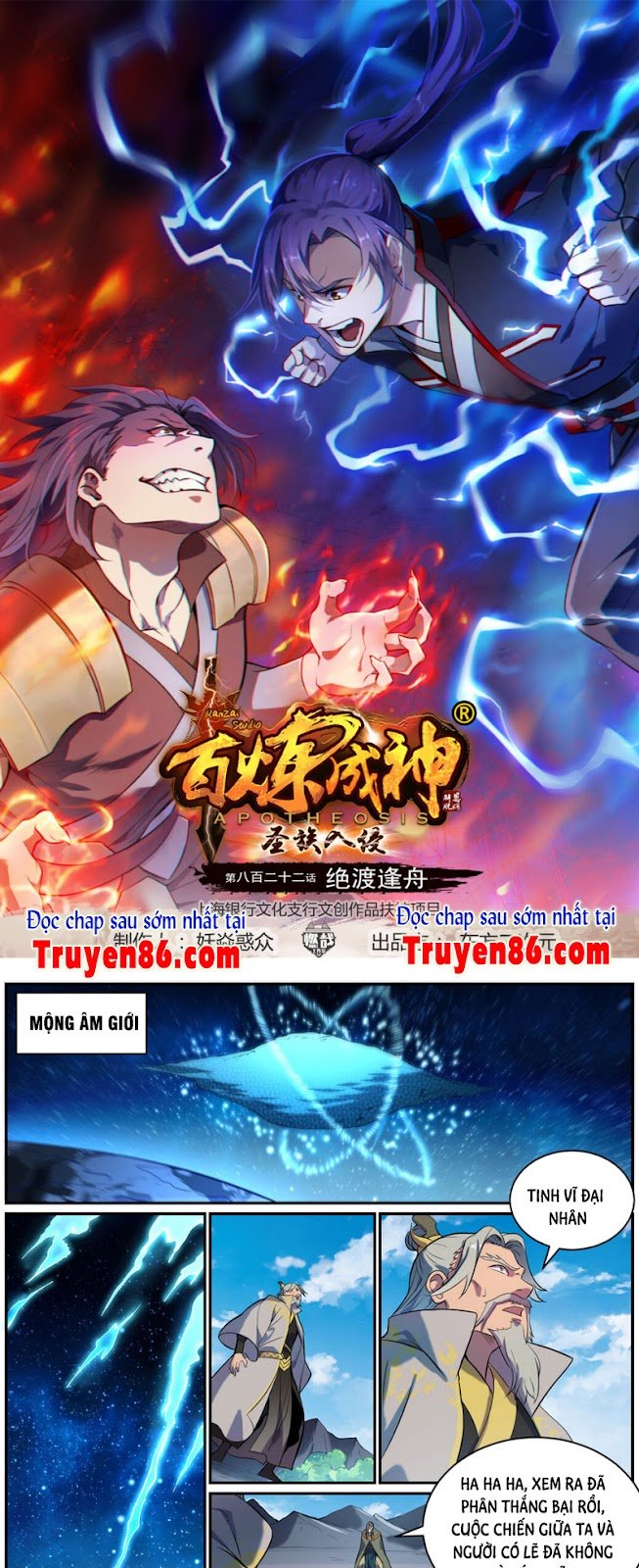 Bách Luyện Thành Thần Chapter 825 - Trang 2