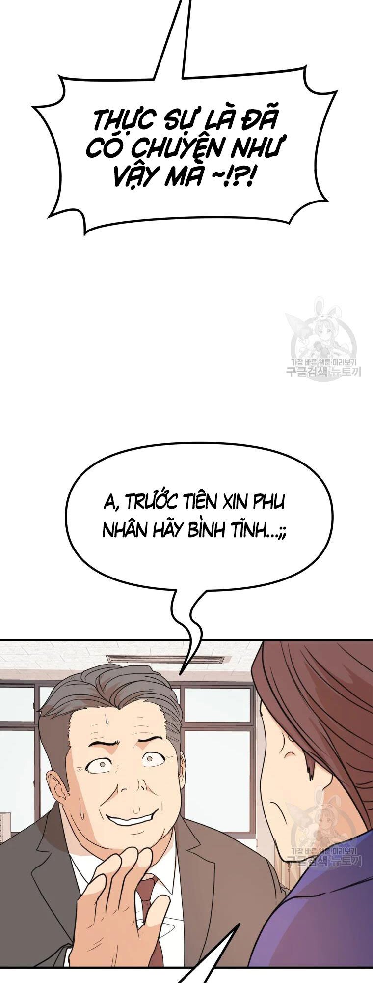 Bạn Trai Vệ Sĩ Chapter 63 - Trang 3