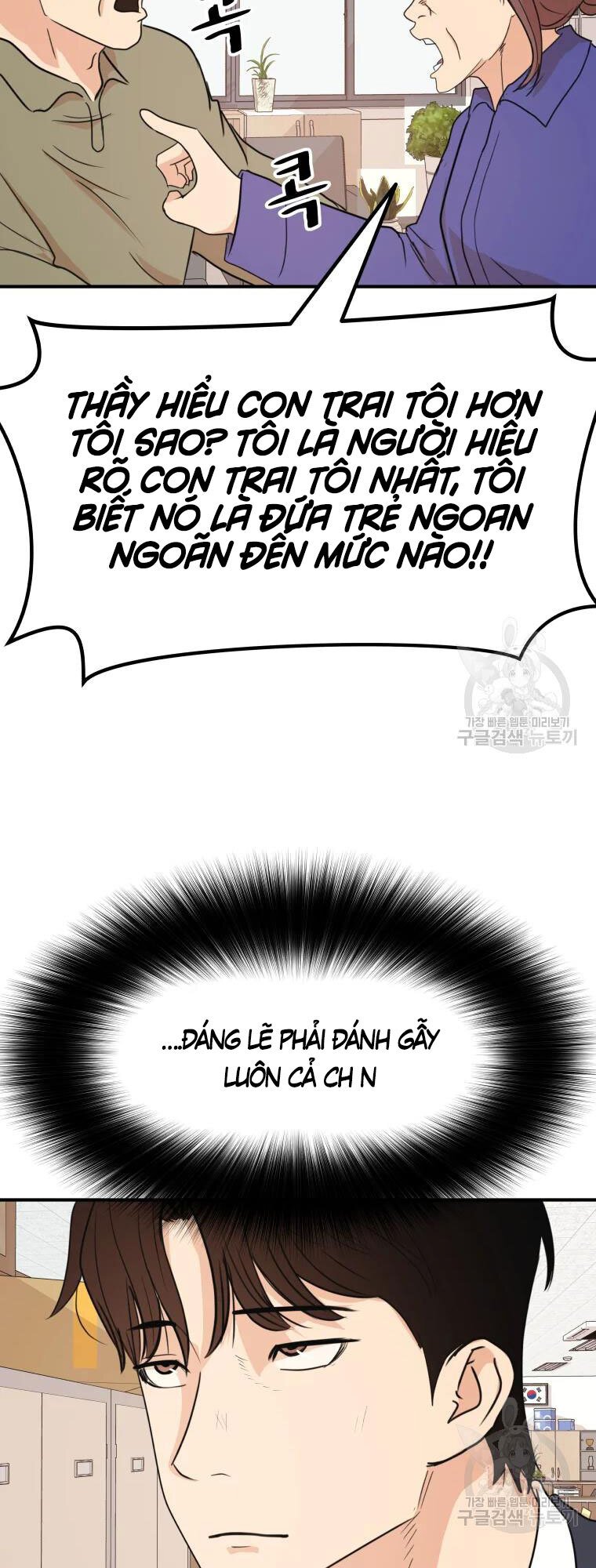 Bạn Trai Vệ Sĩ Chapter 63 - Trang 3