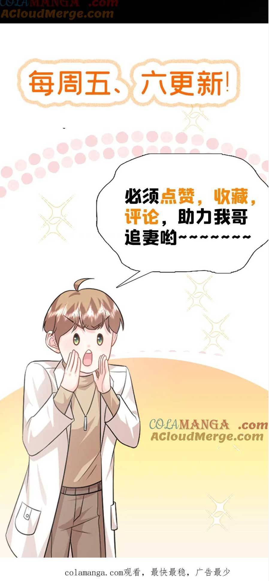 Bé Rồng Đột Kích! Mami Vừa Cay Vừa Độc Chapter 80 - Trang 3