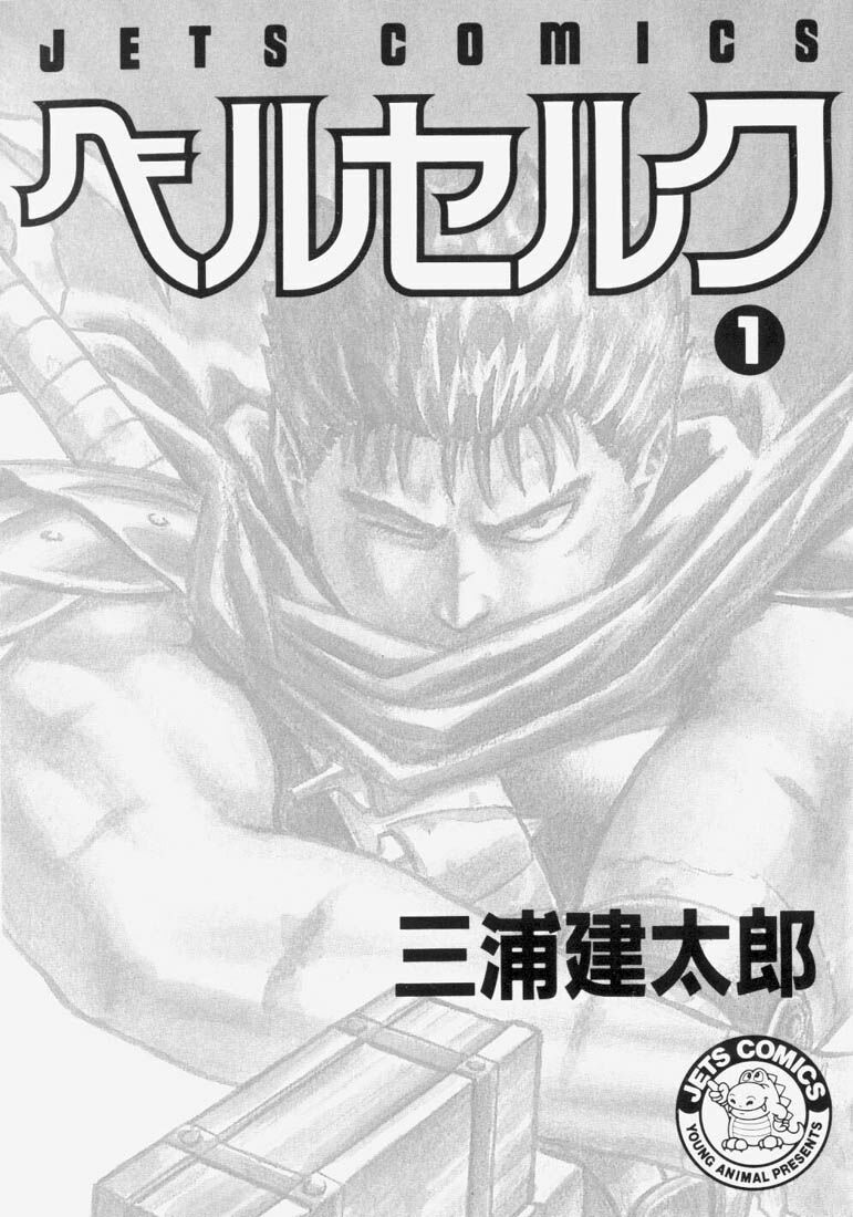 Berserk Chapter 1 - Next Chapter 2