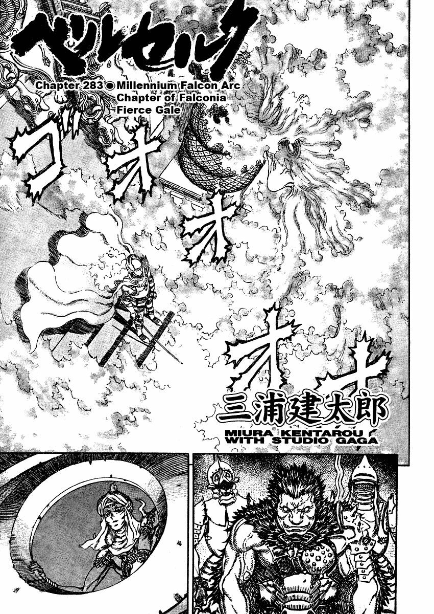 Berserk Chapter 292 - Next Chapter 293