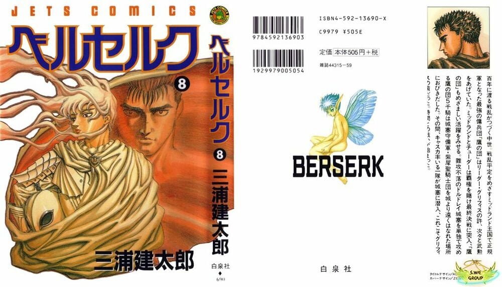 Berserk Chapter 43 - Next Chapter 44