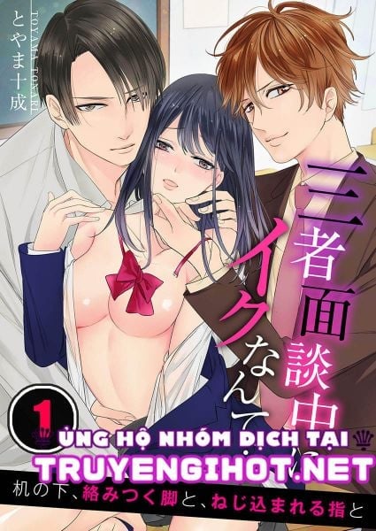 Bí Mật Ra Trong Buổi Họp Phụ Huynh~ Thầy Giáo Cùng Cha Cứ Trêu Ghẹo Tôi Chapter 7.1 - Trang 2