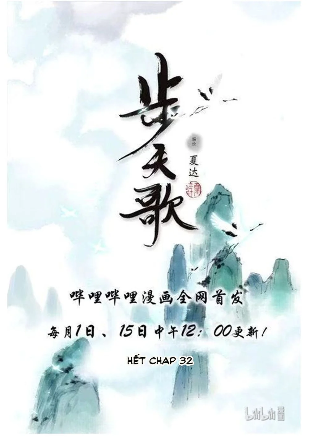 Bộ Thiên Ca Chapter 32 - Next Chapter 33