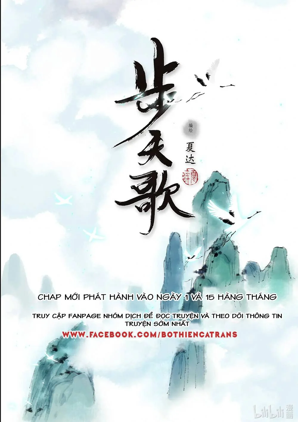 Bộ Thiên Ca Chapter 53 - Trang 4