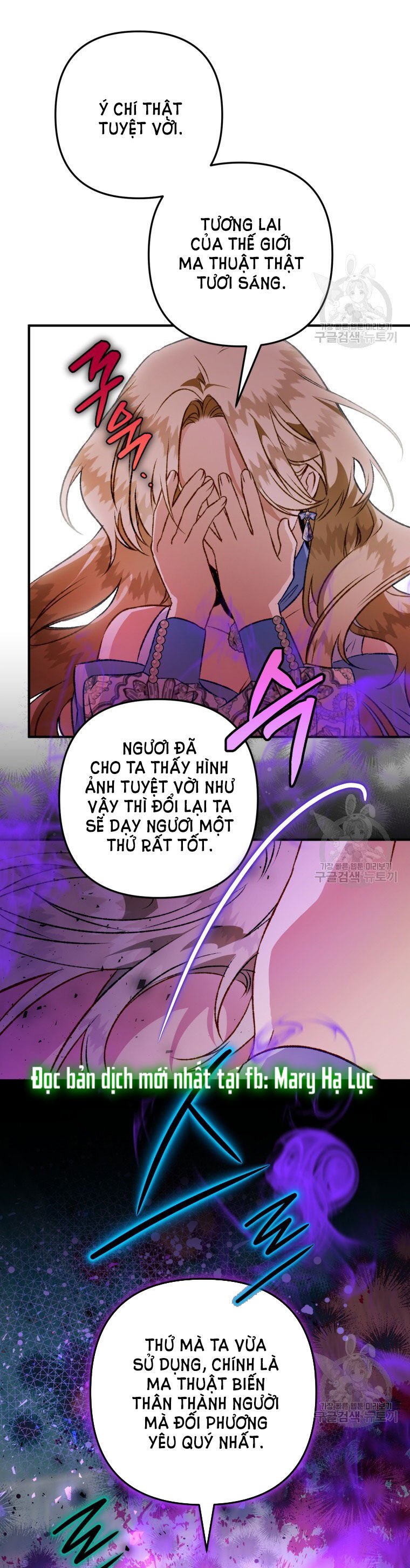 Bỗng Nhiên Tôi Trở Thành Quạ Đen!! Chapter 86.1 - Next Chapter 86.1