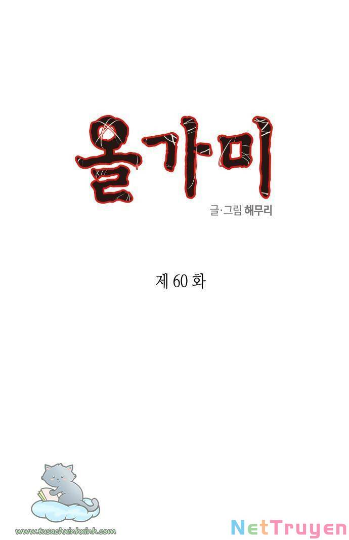 Cạm Bẫy Chapter 60 - Trang 4