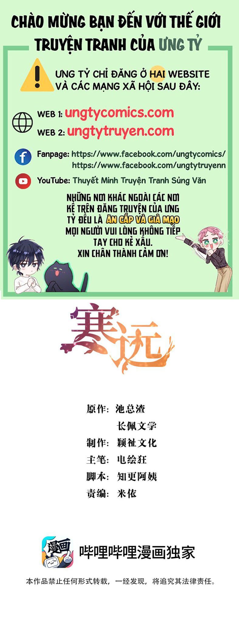 Chàng Nhân Viên Host Và Gã Hàng Xóm Nguy Hiểm Chapter 61 - Next Chapter 62