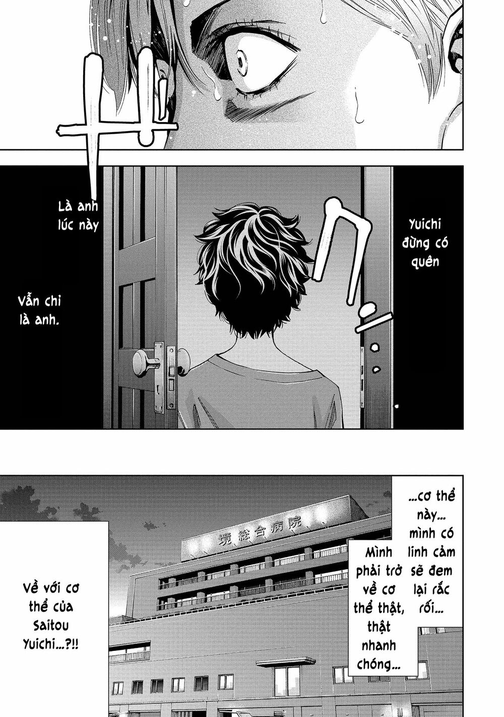 Change The World (Kanzaki Yuuya) Chapter 3 - Trang 4