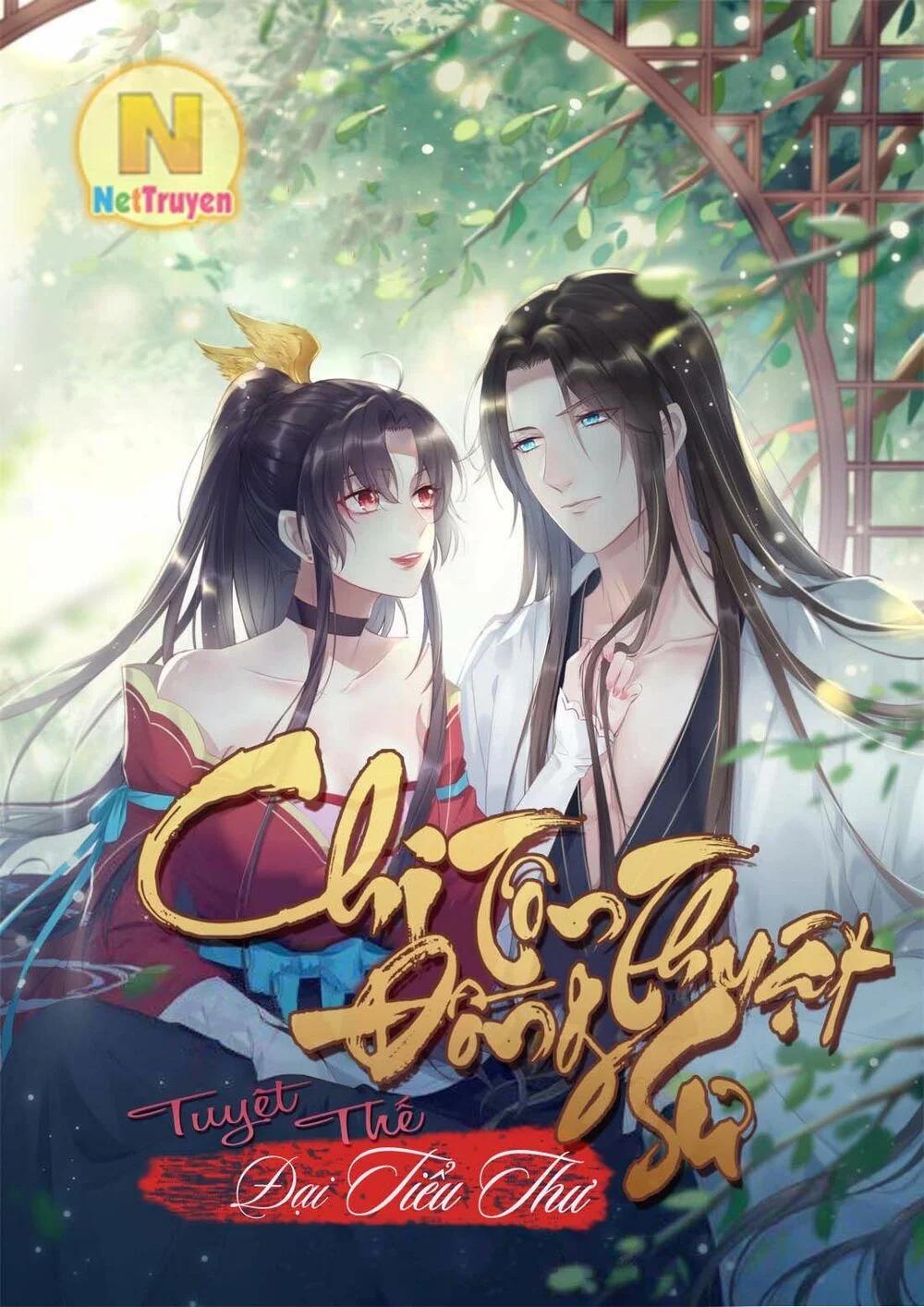 Chi Tôn Đồng Thuật Sư: Tuyệt Thế Đại Tiểu Thư Chapter 71 - Trang 3