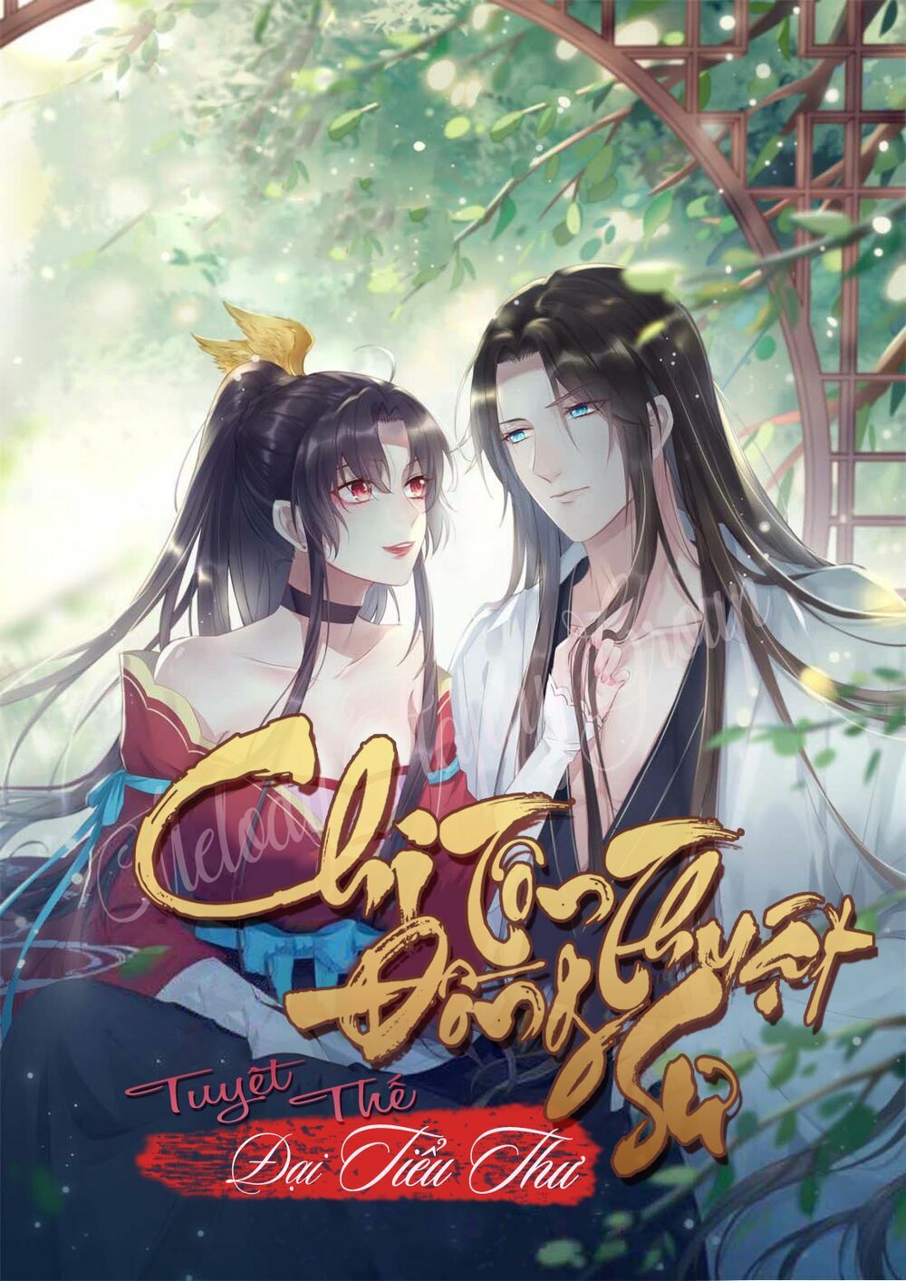 Chi Tôn Đồng Thuật Sư: Tuyệt Thế Đại Tiểu Thư Chapter 96 - Trang 3