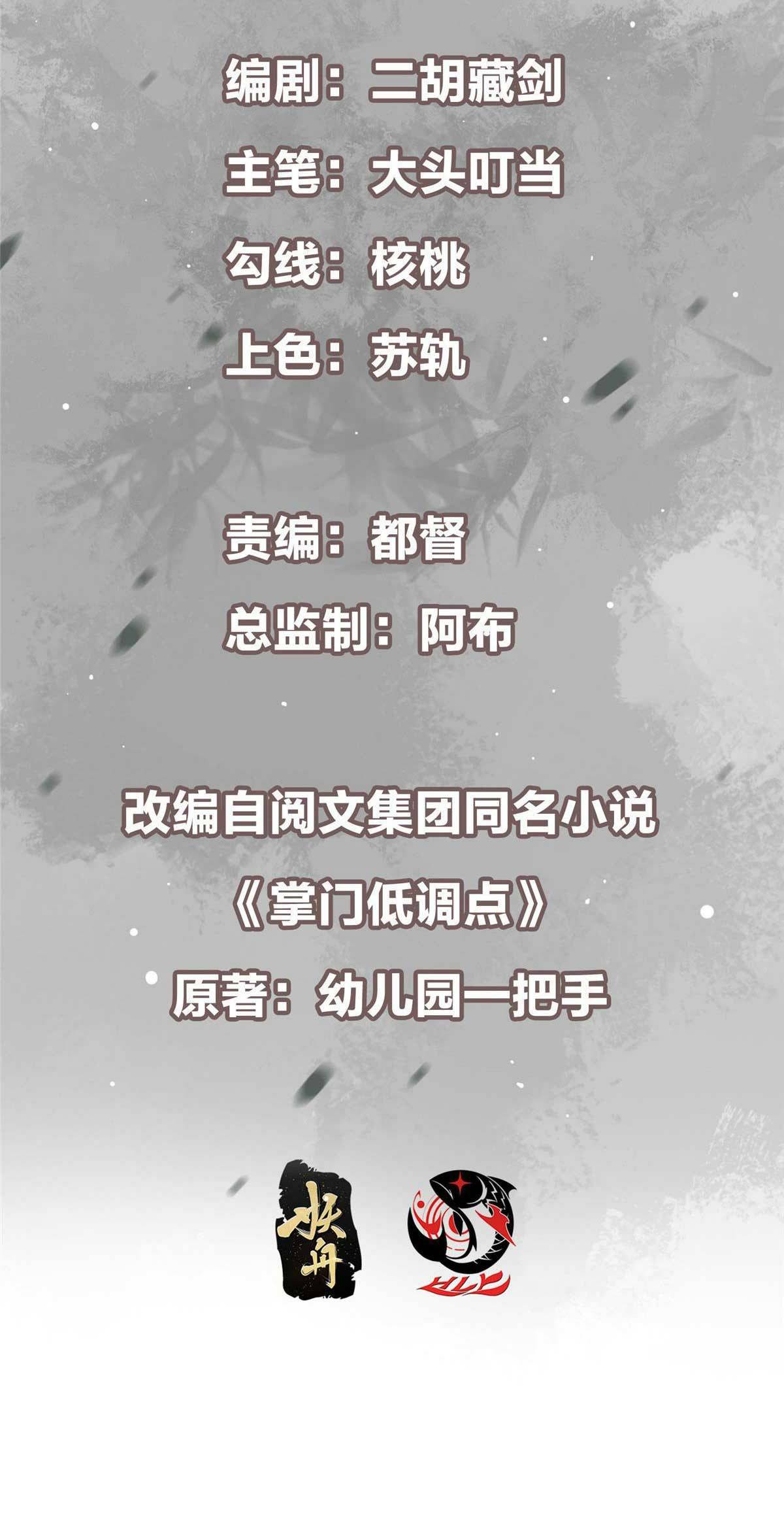 chưởng môn khiêm tốn chút Chapter 157 - Next chapter 158