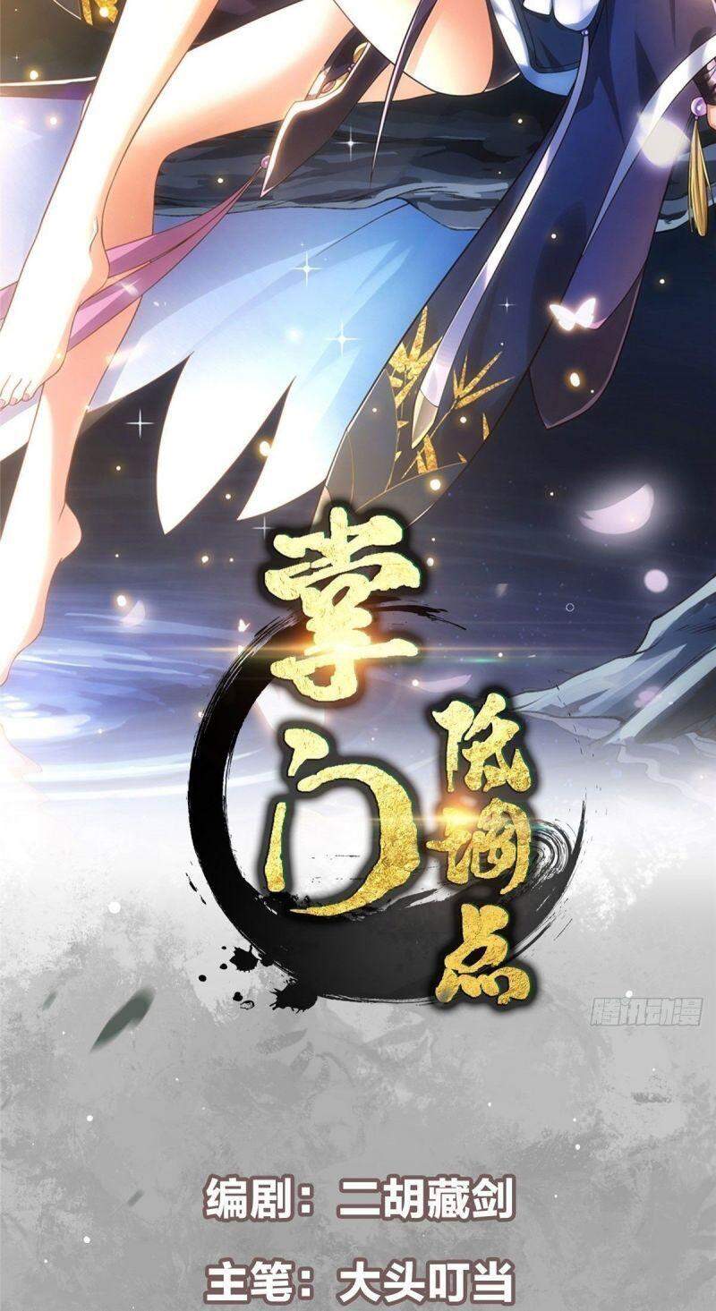 chưởng môn khiêm tốn chút Chapter 25 - Next Chapter 26