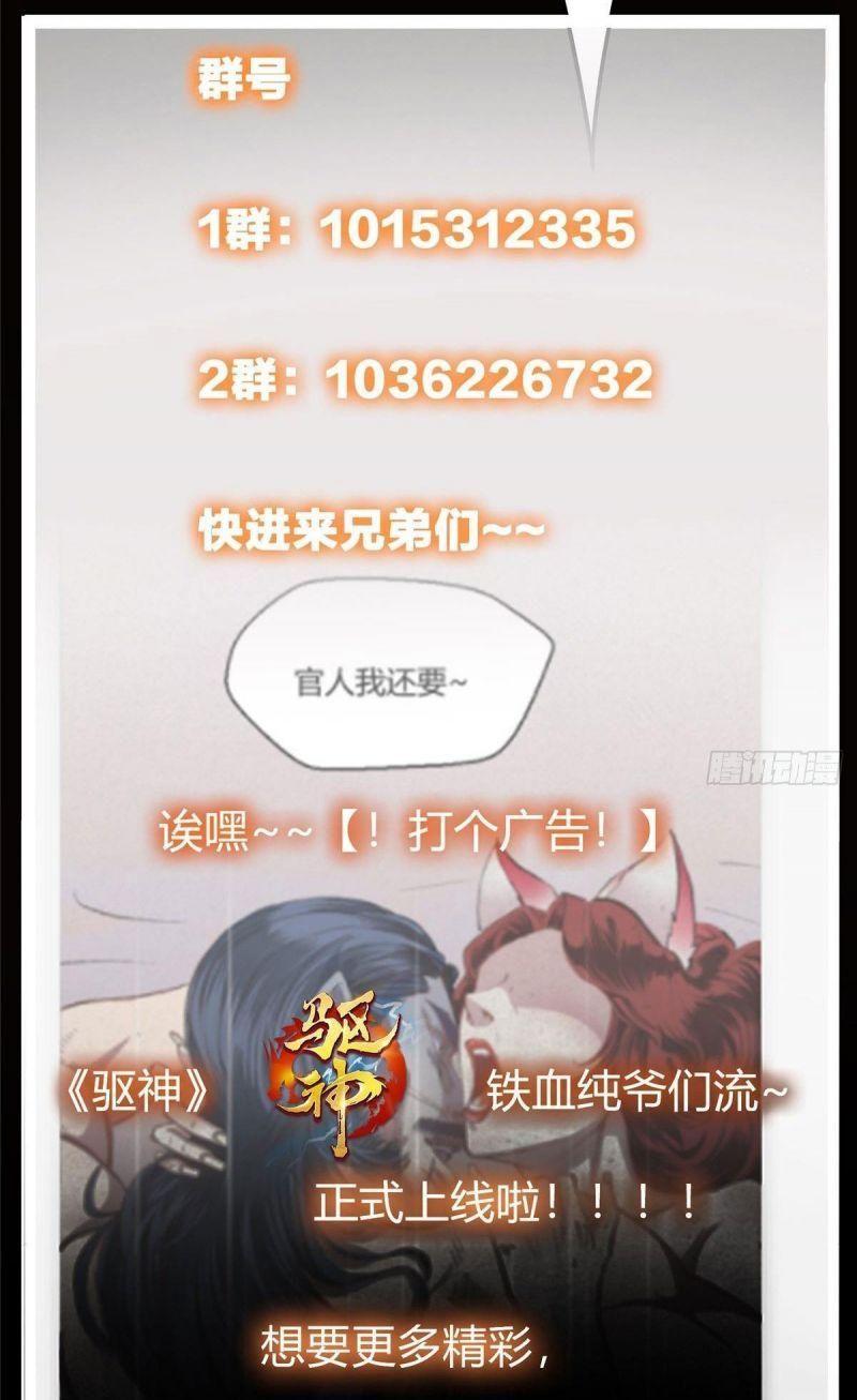 chưởng môn khiêm tốn chút Chapter 38 - Next Chapter 39