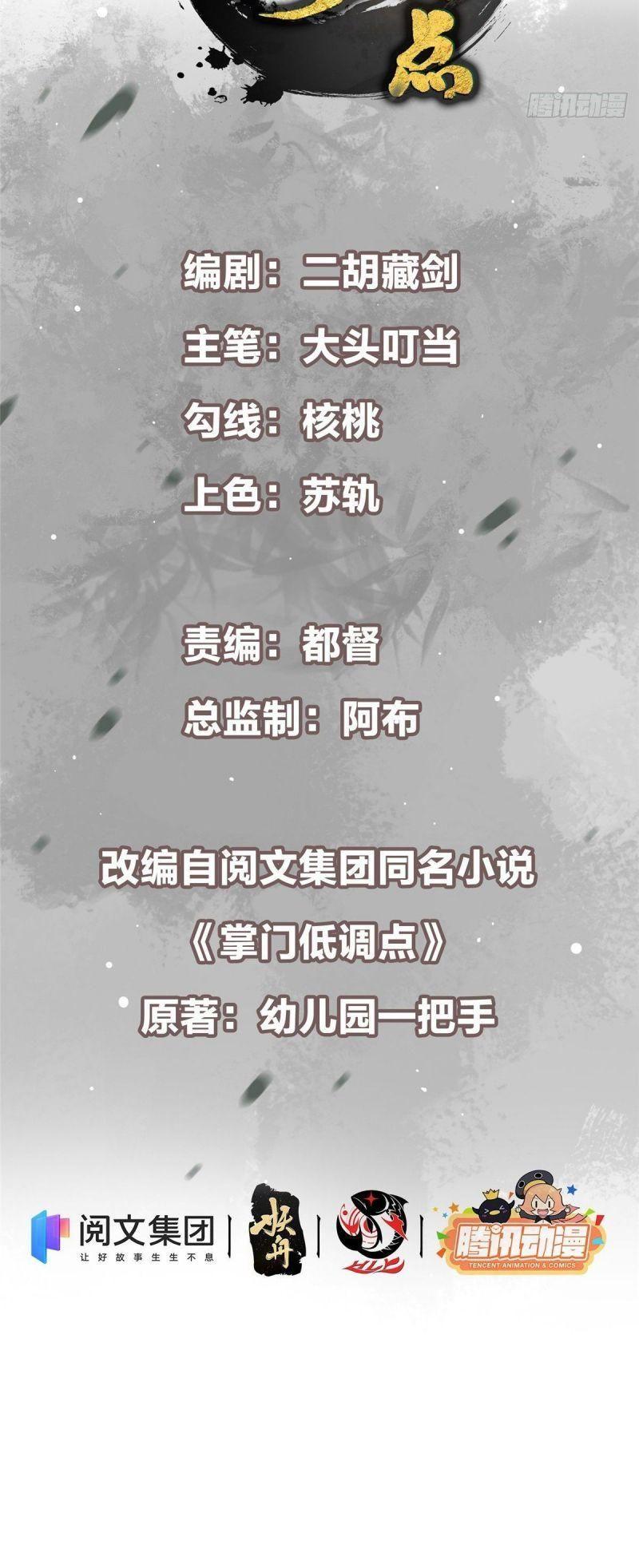 Chưởng Môn Khiêm Tốn Chút Chapter 39 - Next Chapter 40