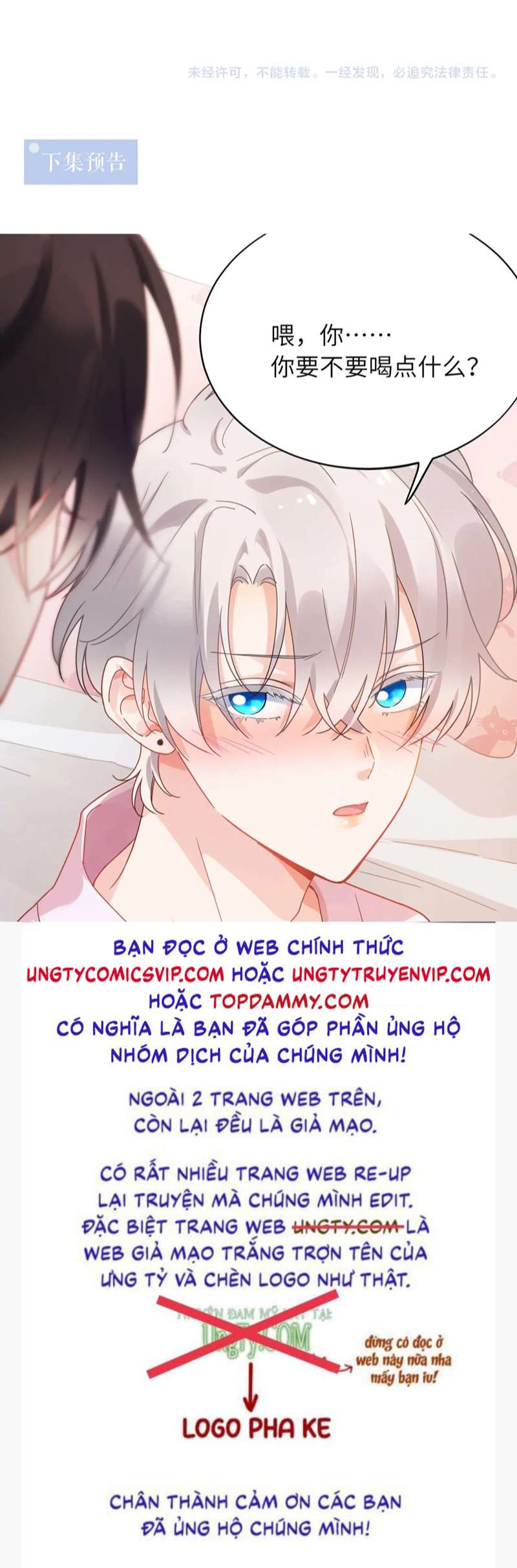 Có Bản Lĩnh Thì Cứ Hung Dữ Đi? Chapter 116 - Next Chapter 117