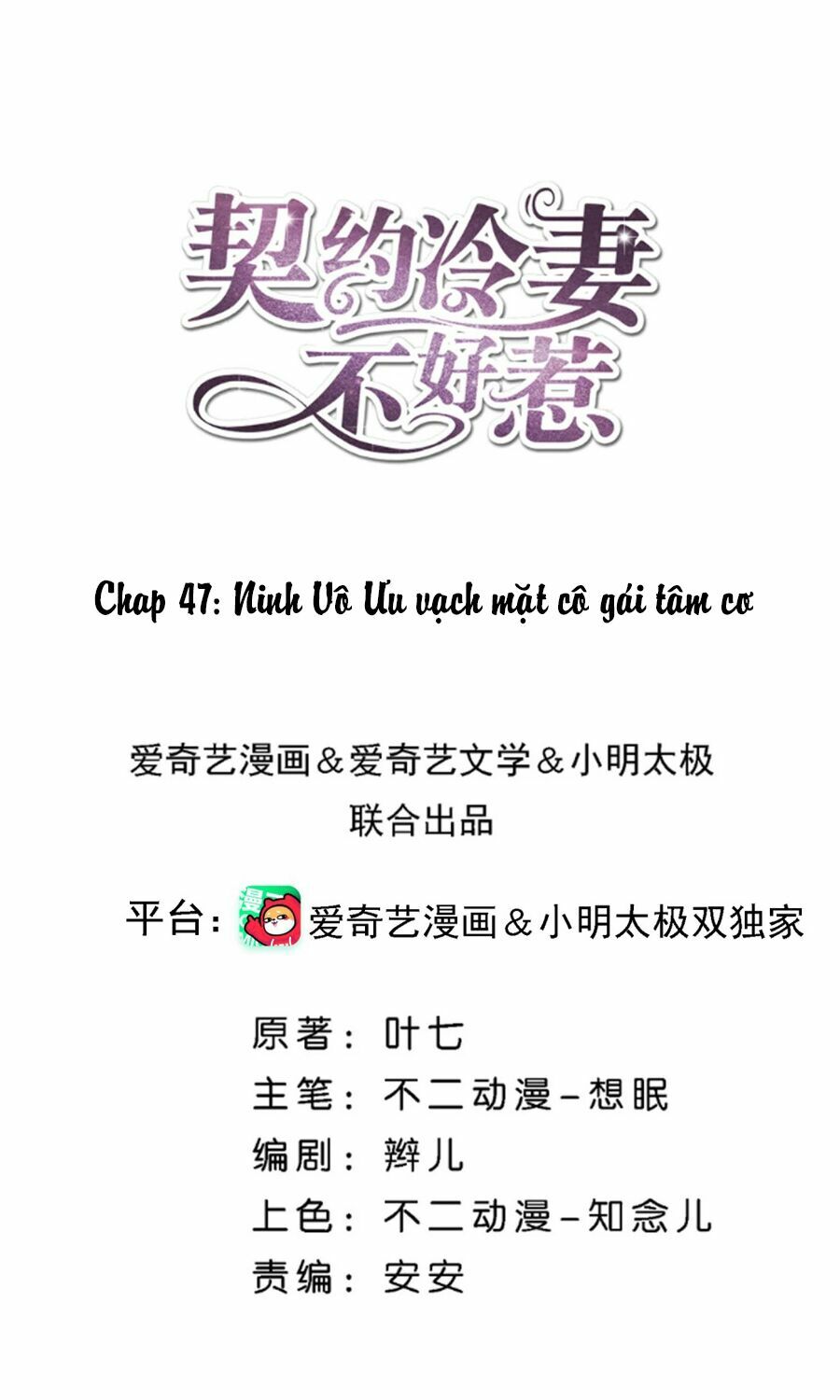 Cô Vợ Hợp Đồng Lạnh Lùng Không Dễ Đụng Đâu Chapter 47 - Next Chapter 48