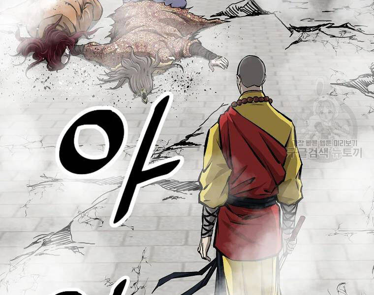 cung quỷ kiếm thần Chapter 126 - Next chapter 127