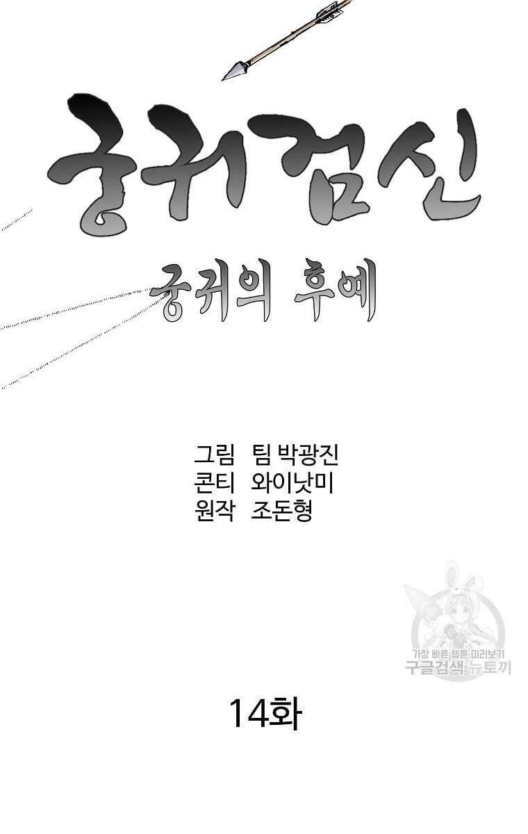 cung quỷ kiếm thần Chapter 162 - Next chapter 163