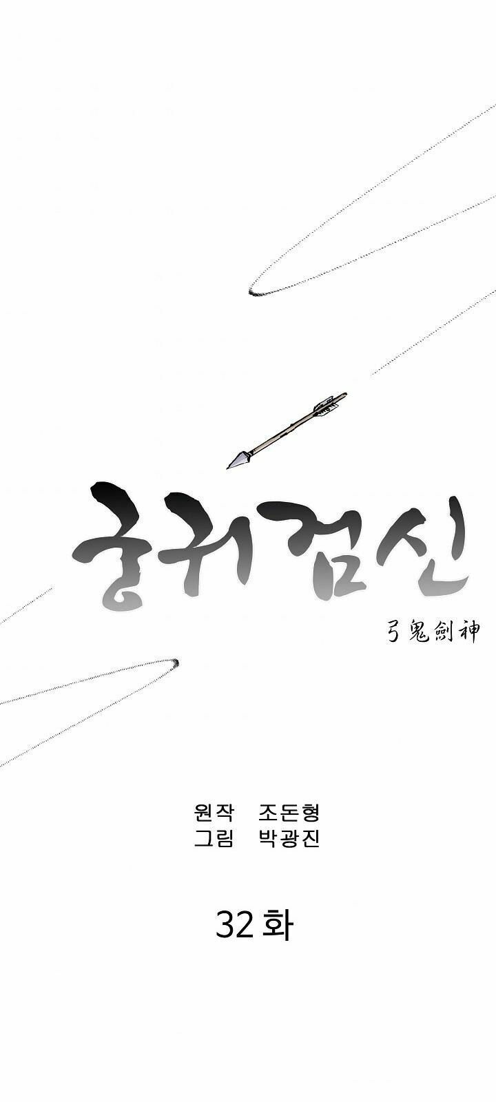 cung quỷ kiếm thần Chapter 32 - Next chapter 33