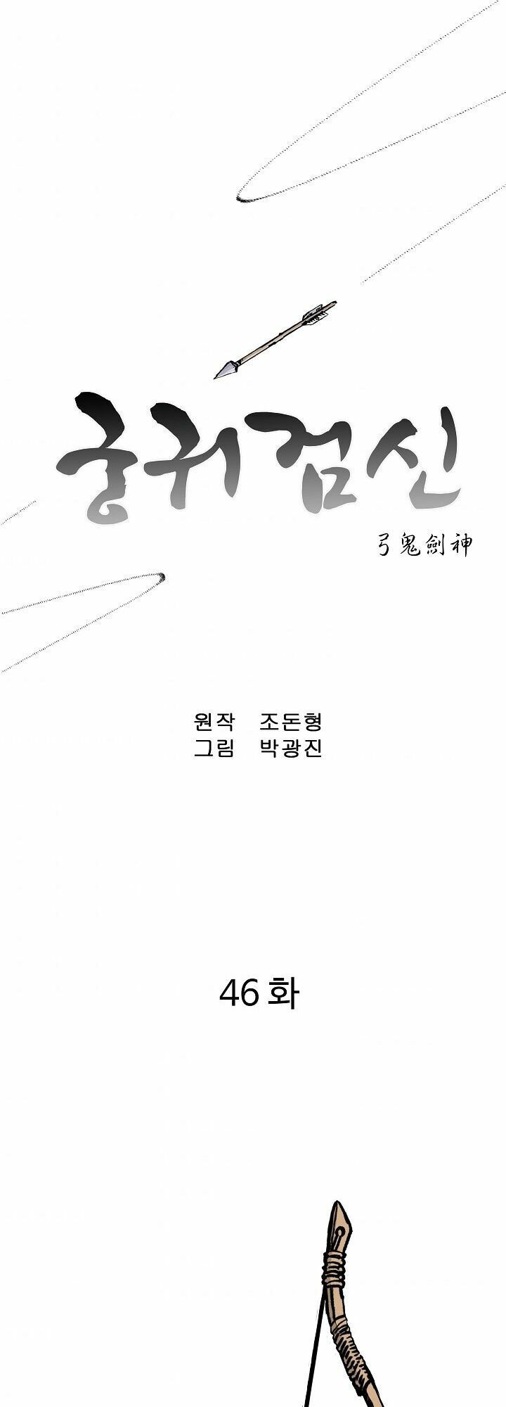 cung quỷ kiếm thần Chapter 46 - Next Chapter 47