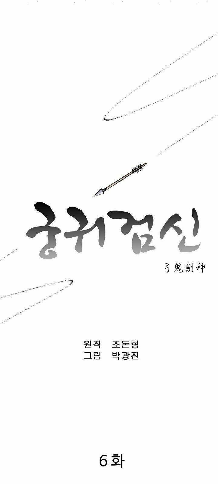 Cung Quỷ Kiếm Thần Chapter 6 - Next Chapter 7