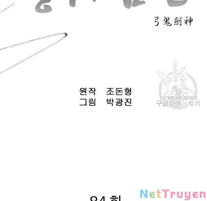 cung quỷ kiếm thần Chapter 84 - Next chapter 85