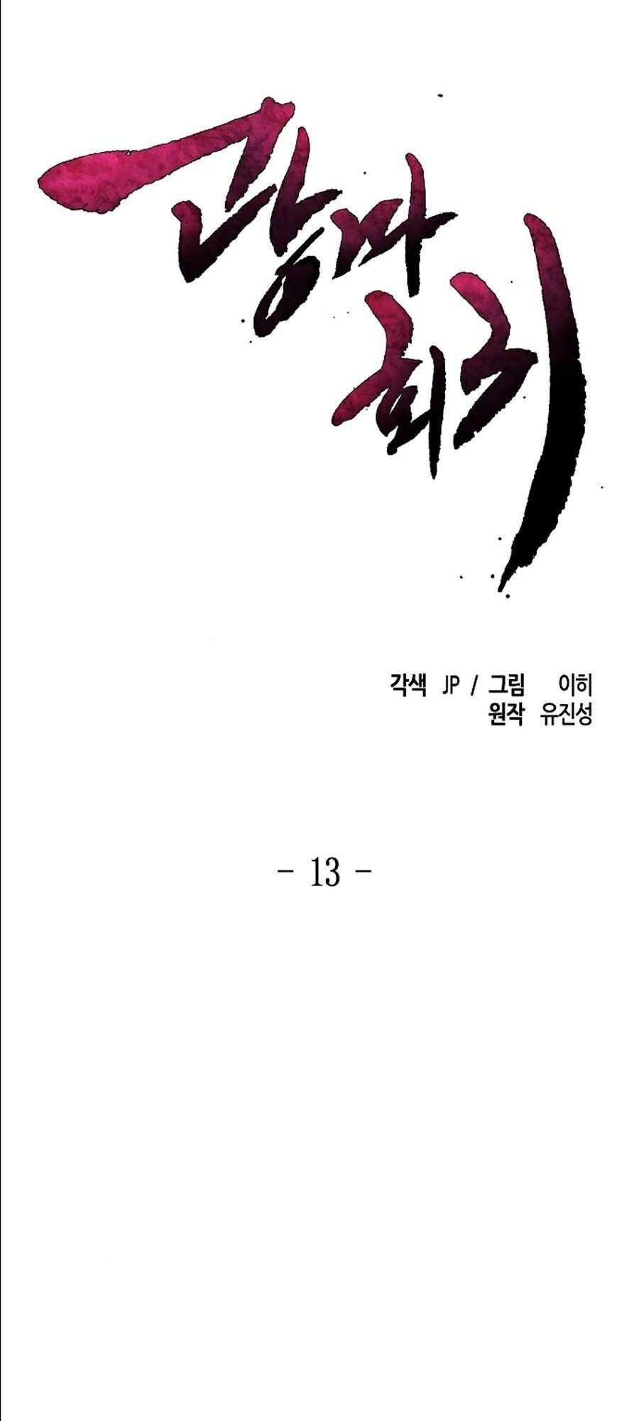 cuồng ma tái thế Chapter 13 - Next Chapter 14