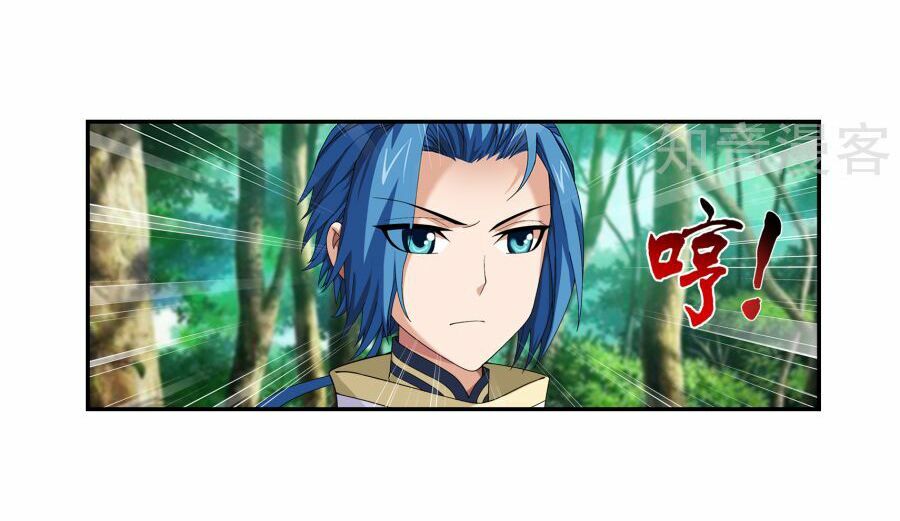 Đại Chúa Tể Chapter 99 - Next Chapter 99