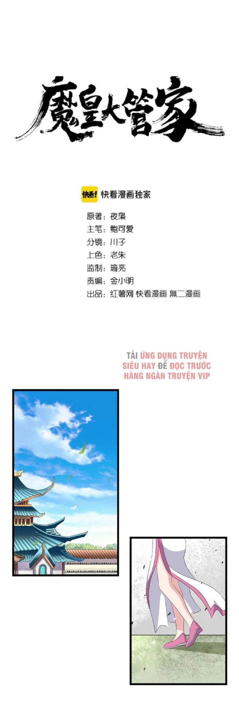 đại quản gia là ma hoàng Chapter 170 - Next chapter 171