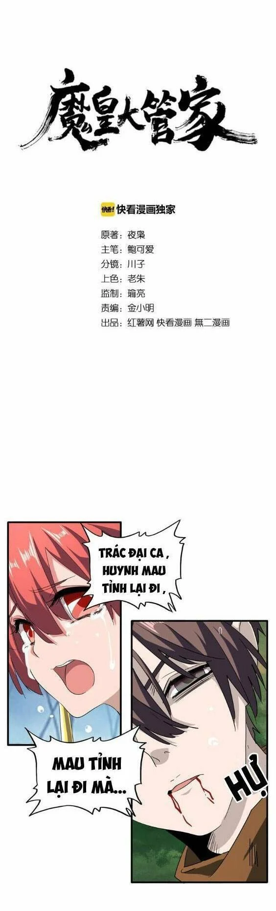 đại quản gia là ma hoàng Chapter 71 - Next chapter 72