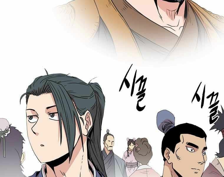 Đăng Nhập Murim Chapter 91 - Trang 4