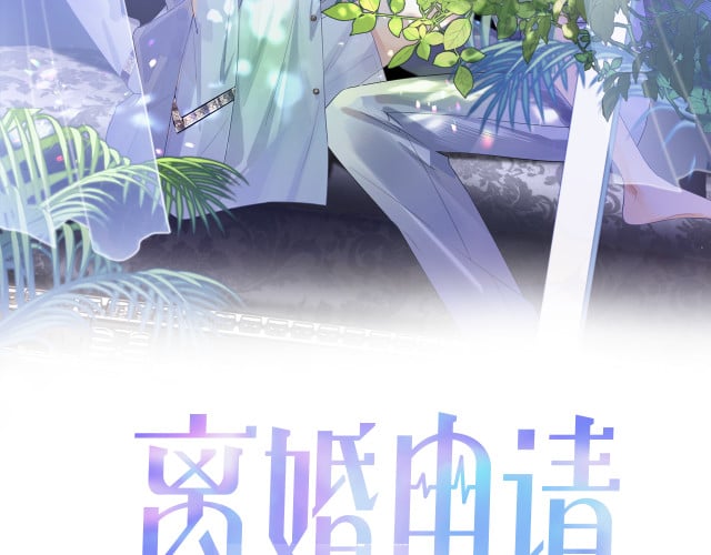 Đơn Xin Ly Hôn Chapter 16 - Next Chapter 17