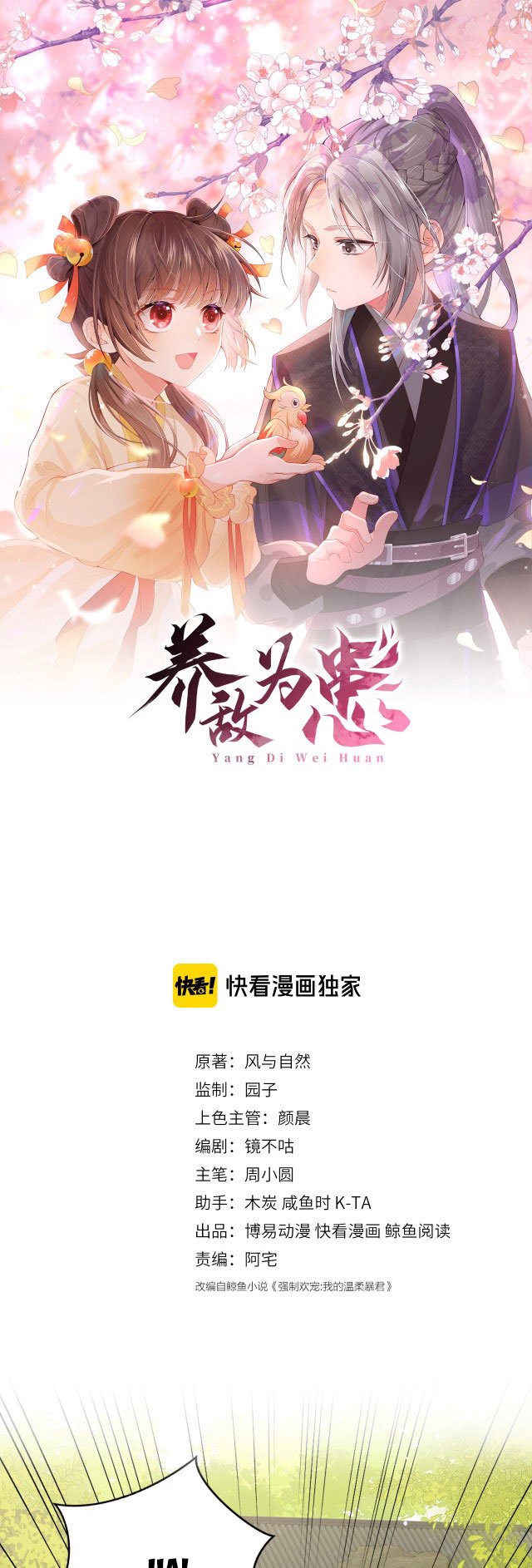 Dưỡng Địch Vi Hoạn Chapter 101.1 - Next Chapter 101.2