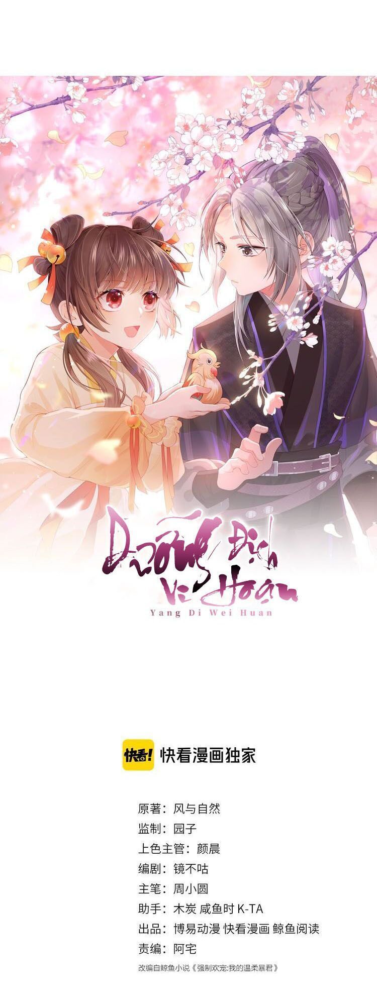 Dưỡng Địch Vi Hoạn Chapter 14 - Next Chapter 15