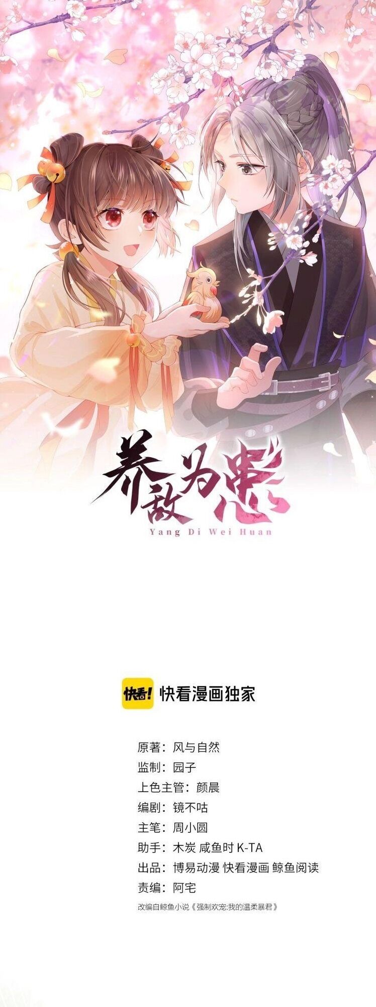 Dưỡng Địch Vi Hoạn Chapter 61 - Next Chapter 62