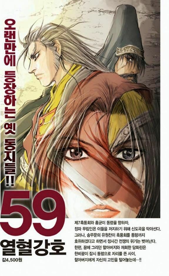 Hiệp Khách Giang Hồ Chapter 427 - Trang 2