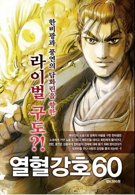 Hiệp Khách Giang Hồ Chapter 437 - Next Chapter 438