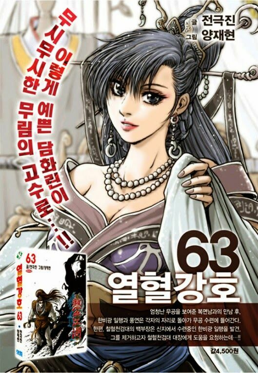 Hiệp Khách Giang Hồ Chapter 455 - Trang 3