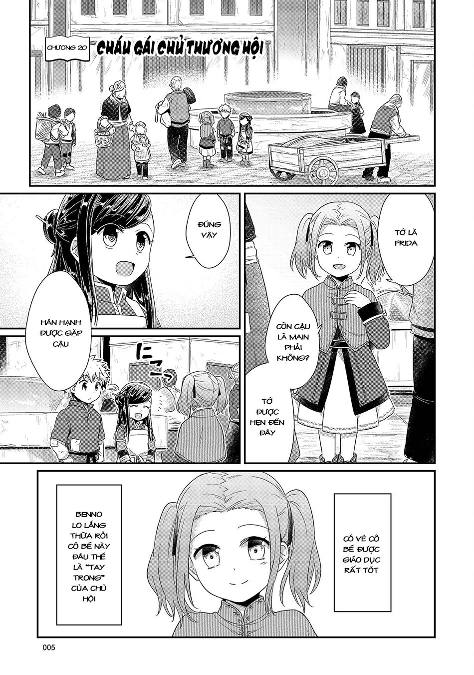 Honzuki No Gekokujou Chapter 20 - Next Chapter 21