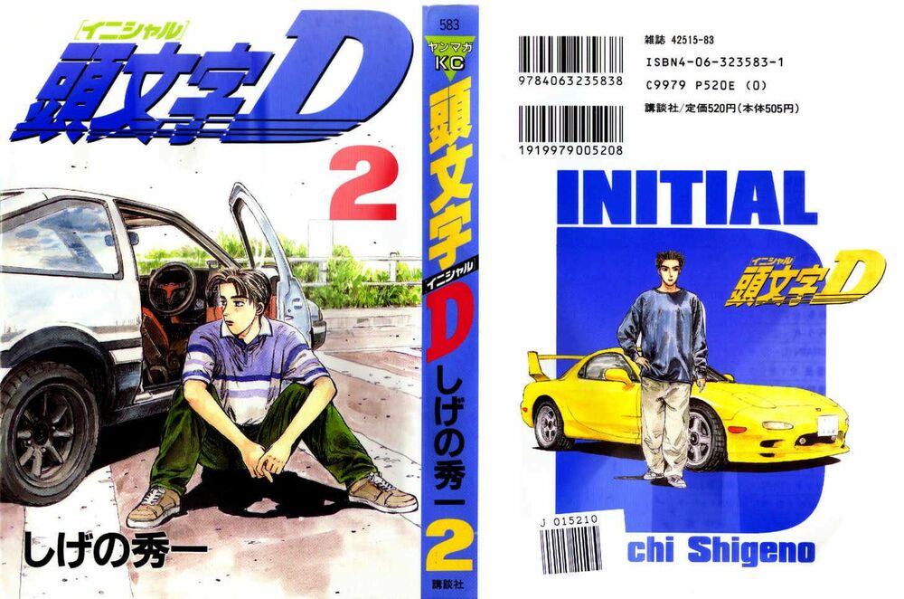 Initial D Chapter 11: - Takumi! Tốc độ sấm sét ... - Trang 4